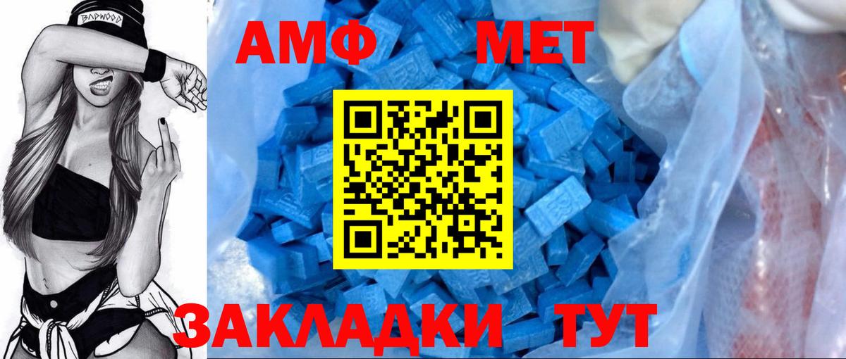 Amphetamine 97%  АМФЕТАМИН  Тавда  Вход с VPN 