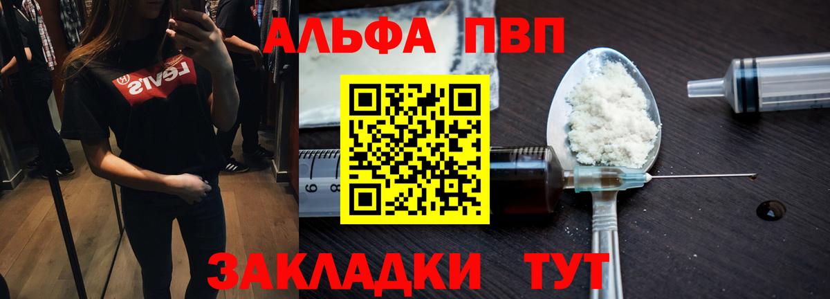 магазин продажи   А ПВП крисы CK  Вход с VPN  Тавда 