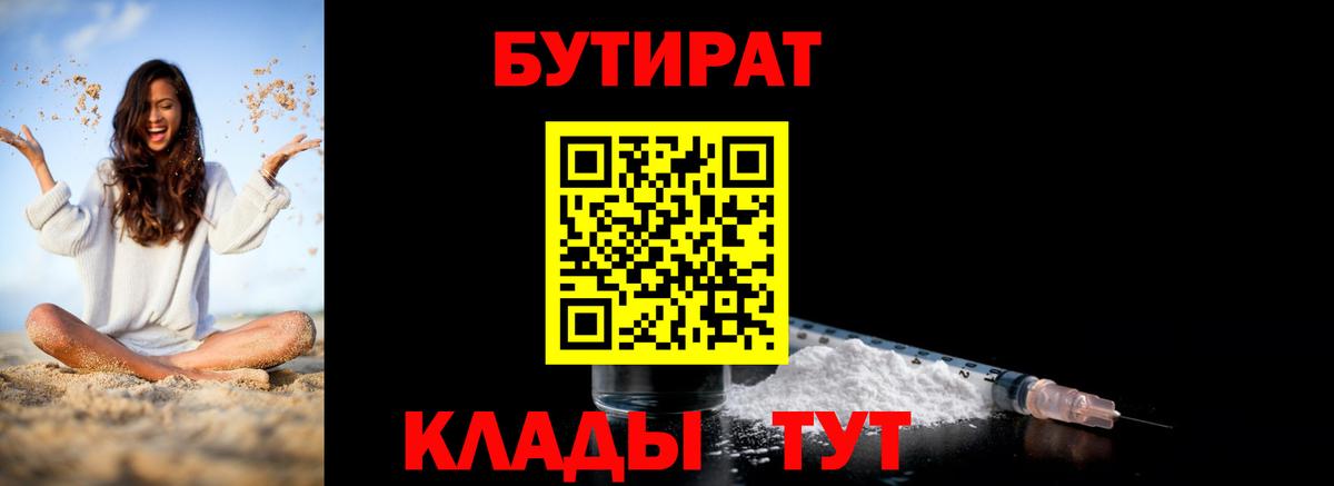 Тавда  БУТИРАТ оксана  Вход с VPN 