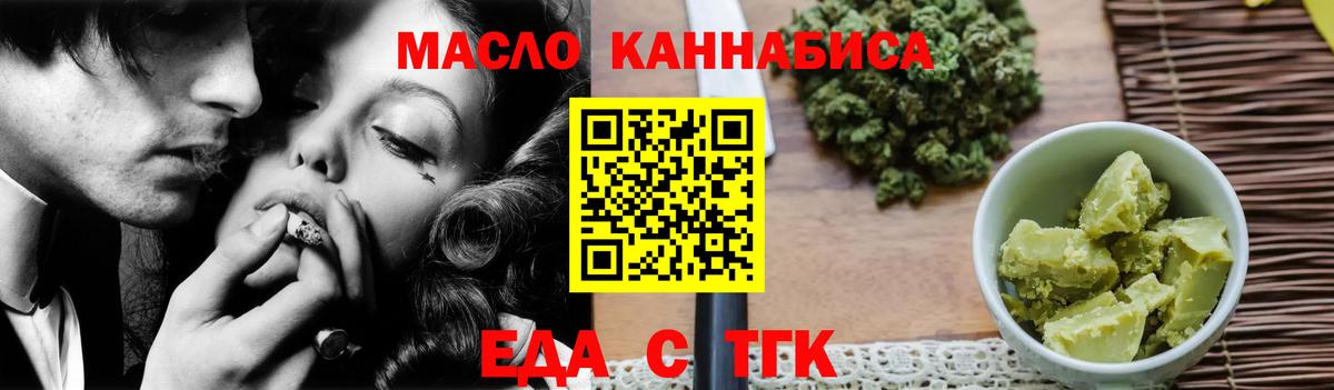 Печенье с ТГК марихуана  Вход с VPN  Тавда 