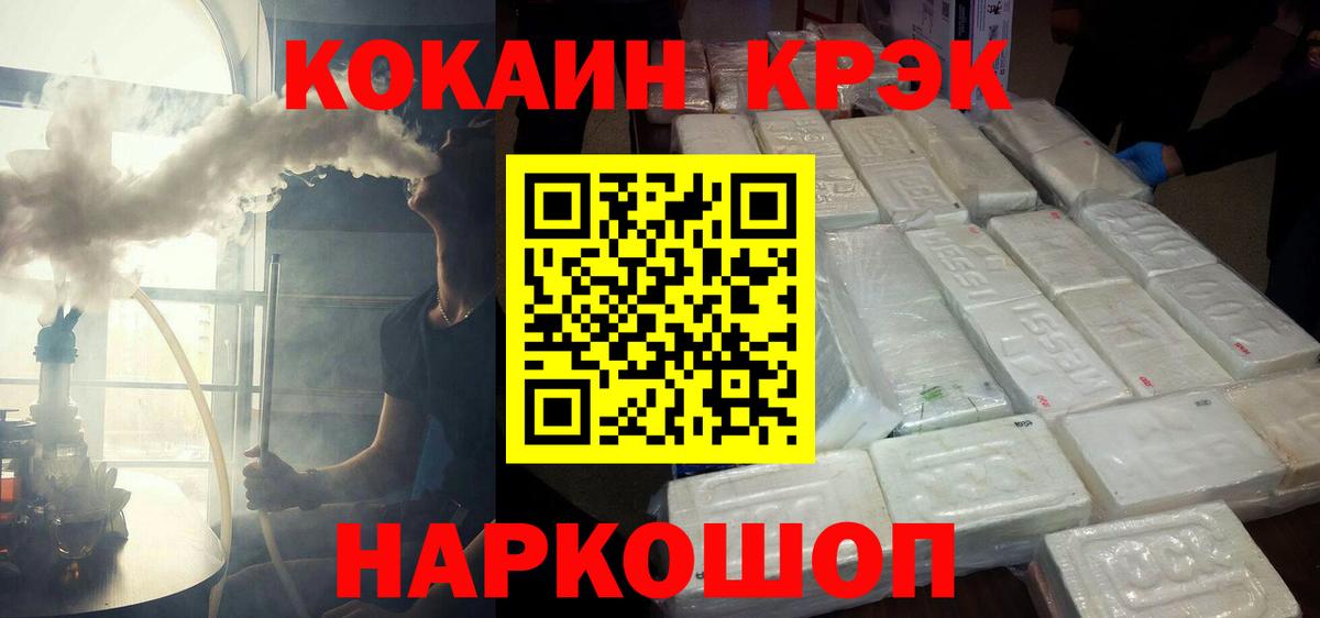 Кокаин VHQ Тавда