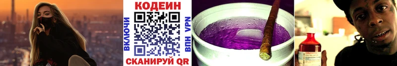 Codein напиток Lean (лин)  купить наркотики сайты  ОМГ ОМГ как войти  Тавда 