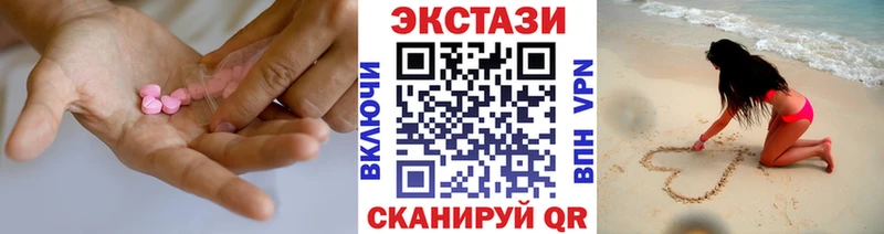 ЭКСТАЗИ 300 mg Тавда