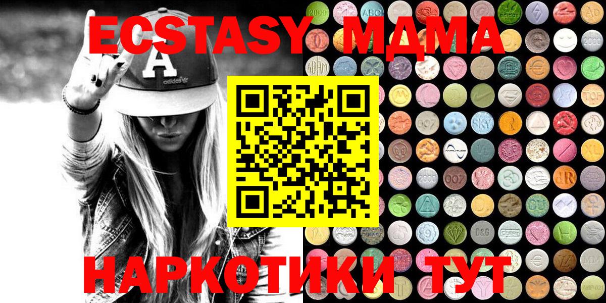 дарнет шоп  Экстази mix  сайты даркнета формула  Тавда  Экстази  Вход с VPN 