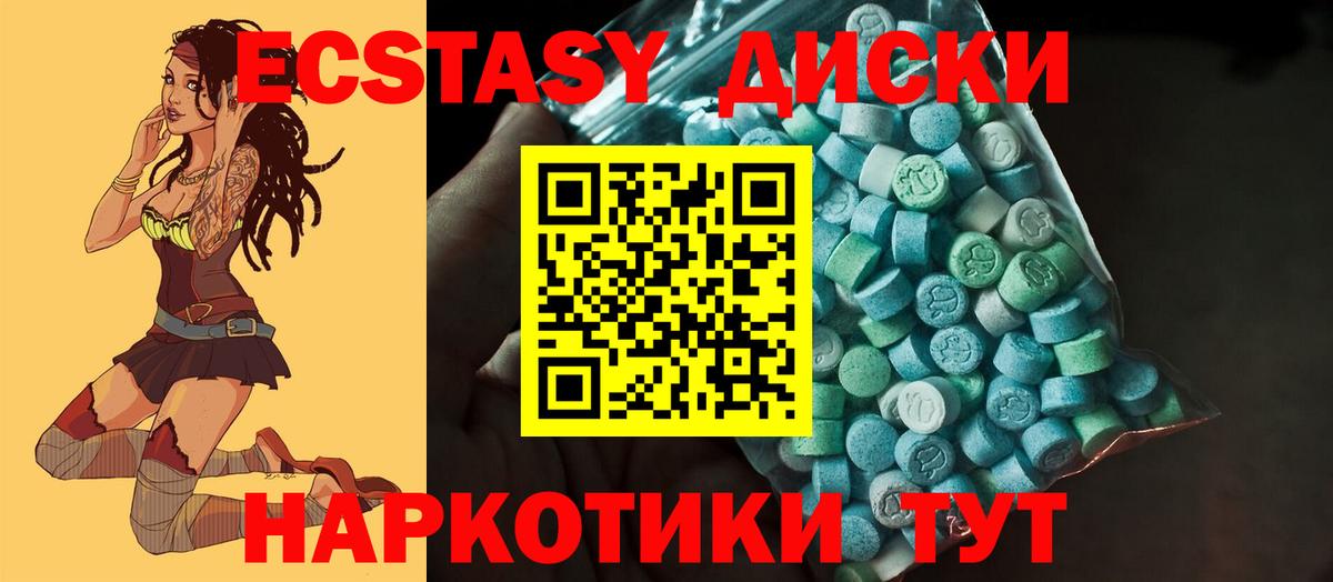 Экстази Cube Тавда
