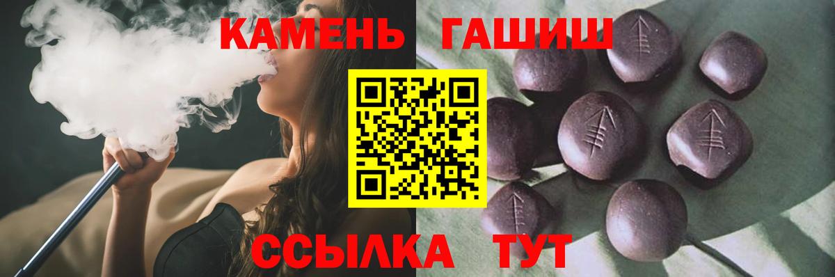 ГАШИШ  ГАШ ice o lator  Вход с VPN  Тавда  ГАШ VHQ 