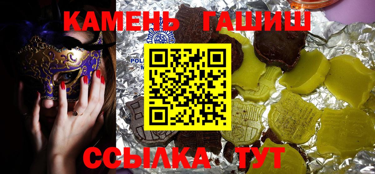 ГАШИШ 40% ТГК Тавда