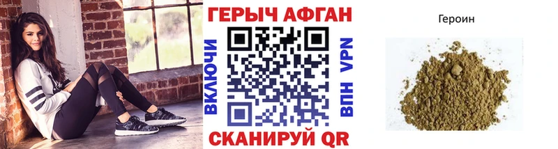 ГЕРОИН герыч  Тавда 