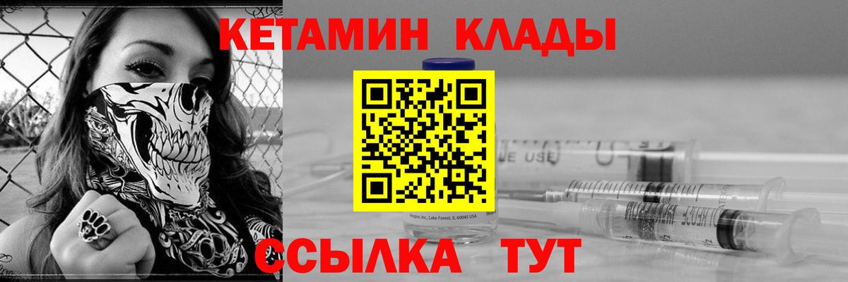 КЕТАМИН ketamine  Вход с VPN  Тавда 