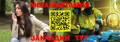 метамфетамин Тара