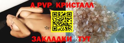 стафф Татарск