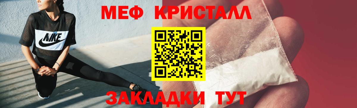 Мефедрон  Тавда