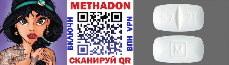 Метадон кристалл kraken как зайти Тавда