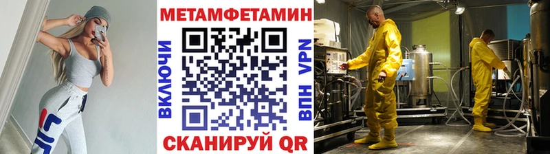 закладки Тавда МЕТАМФЕТАМИН Декстрометамфетамин 99.9%