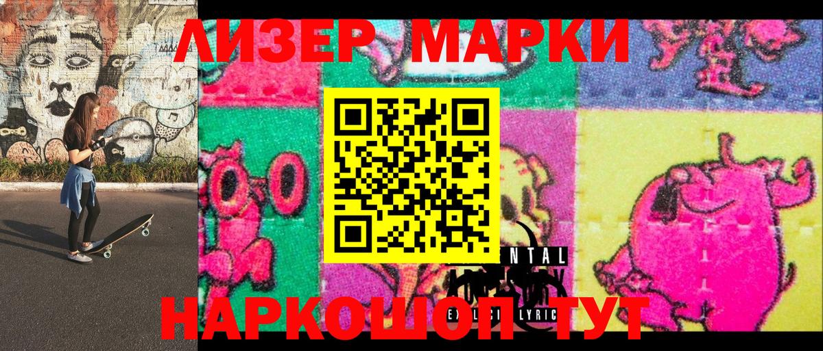 Наркотические марки  Вход с VPN  Тавда  Марки 25I-NBOMe 1500мкг 