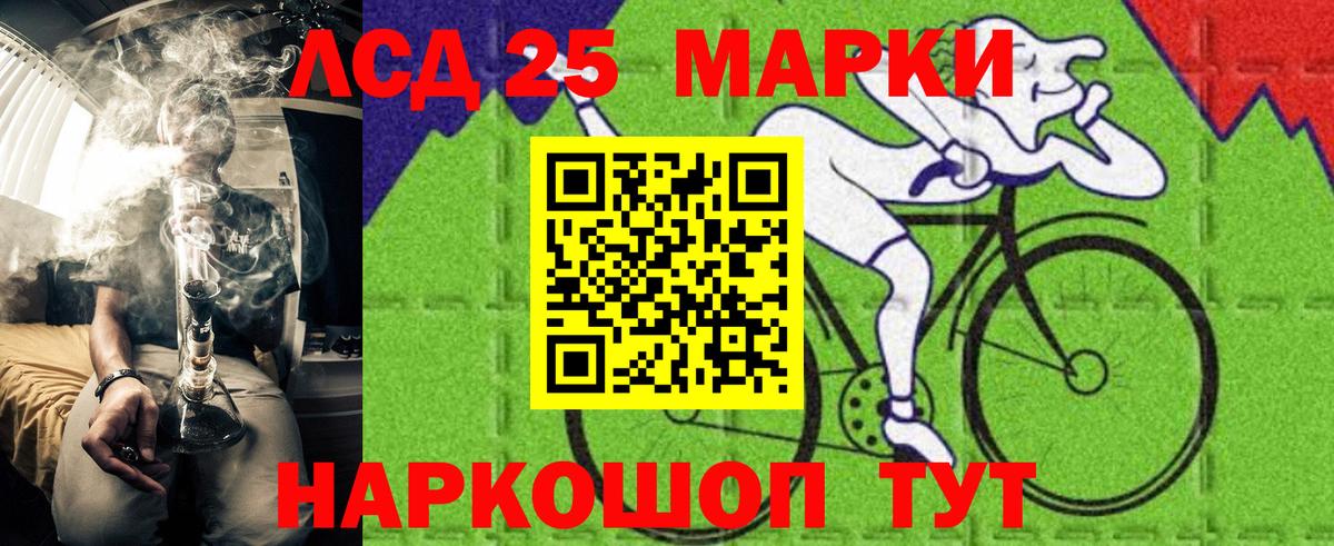 Наркотические марки 1,8мг Тавда