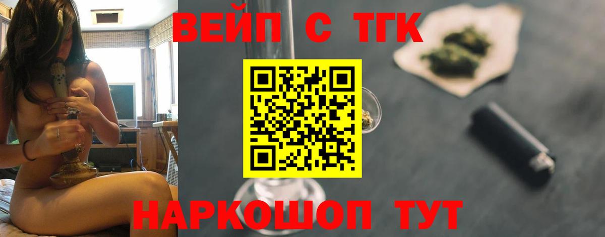 Дистиллят ТГК вейп с тгк  Вход с VPN  ТГК гашишное масло  ОМГ ОМГ как зайти  Тавда 